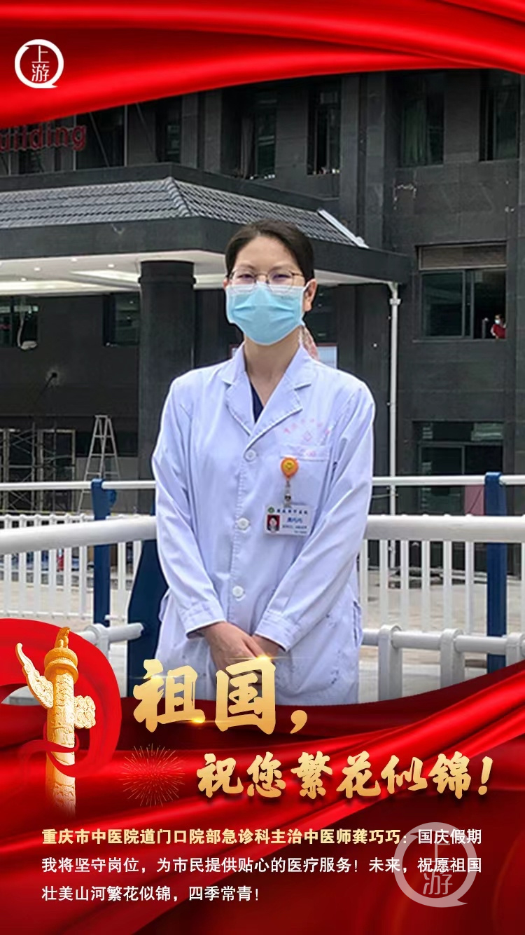 我的祖国我的家丨下半城女医生见证朝天门和十八梯换了新颜休闲区蓝鸢梦想 - Www.slyday.coM