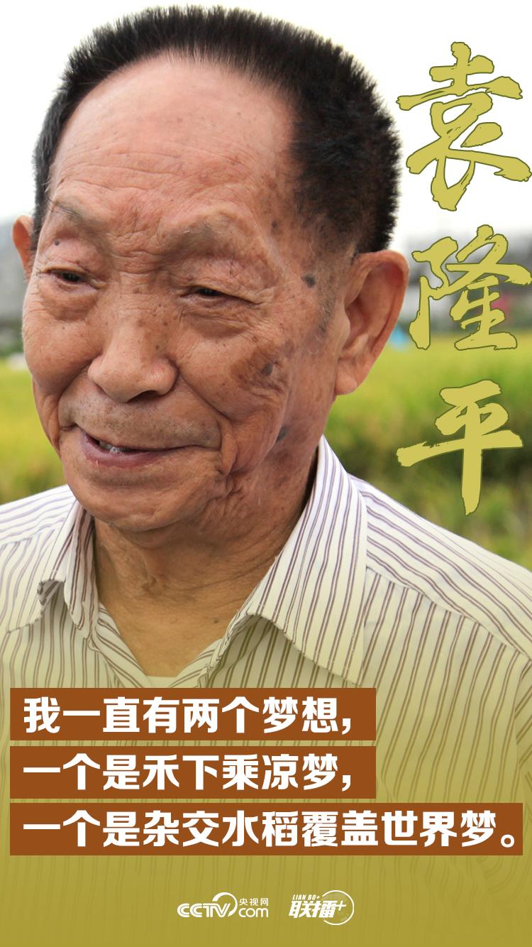 联播中国那些战略科学家们有多牛