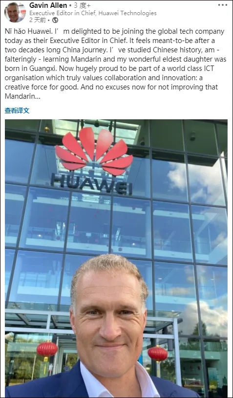 什么情况？英国BBC前高层自称入职华为！休闲区蓝鸢梦想 - Www.slyday.coM