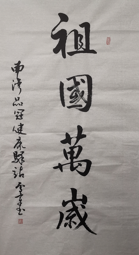 祖国，我在健康驿站说爱您 龙岗区集中隔离点隔离人员和工作人员用文艺作品为祖国庆生休闲区蓝鸢梦想 - Www.slyday.coM