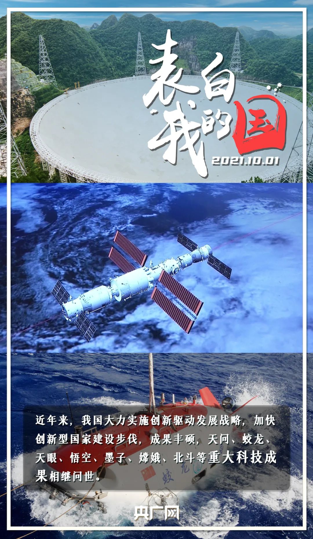 这些中国"名片"让我们倍感自豪!