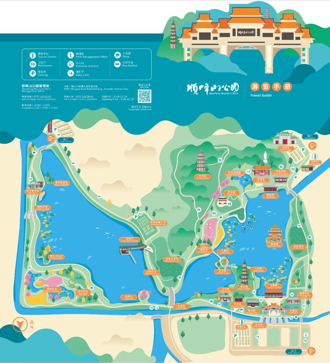 佛山佛山哪座山最好玩