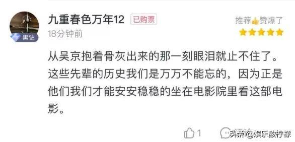 《长津湖》上映第二天已打破11项影史记录！中国式大片就该这么牛休闲区蓝鸢梦想 - Www.slyday.coM