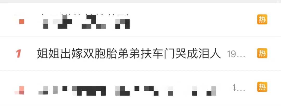 湖南这场婚礼冲上热搜！姐姐出嫁，双胞胎弟弟哭成泪人休闲区蓝鸢梦想 - Www.slyday.coM