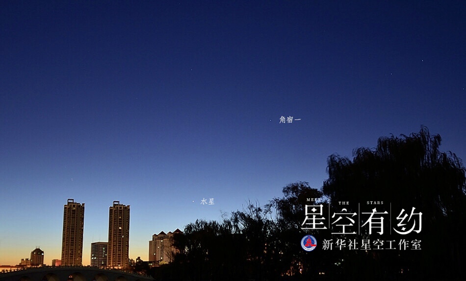↑2013年11月18日水星西大距，天津市天文摄影爱好者赵子尧于当日凌晨在天津拍摄的水星照片。（本人供图）