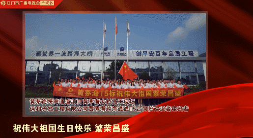 我爱你，中国！江门向祖国表白！休闲区蓝鸢梦想 - Www.slyday.coM