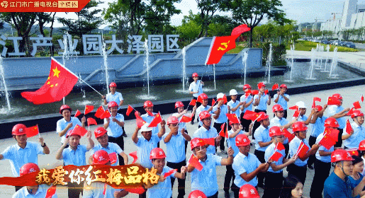 我爱你，中国！江门向祖国表白！休闲区蓝鸢梦想 - Www.slyday.coM