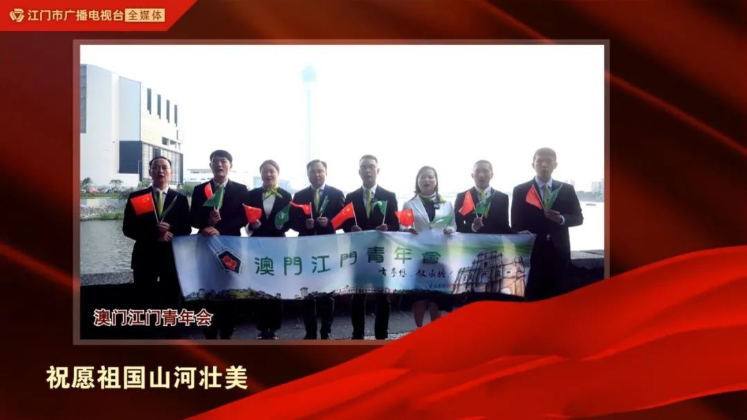 我爱你，中国！江门向祖国表白！休闲区蓝鸢梦想 - Www.slyday.coM