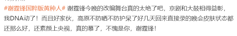 国庆晚会精彩瞬间多！孙楠刘嘉玲开场合唱，李雪健牛犇罕寄语青年休闲区蓝鸢梦想 - Www.slyday.coM
