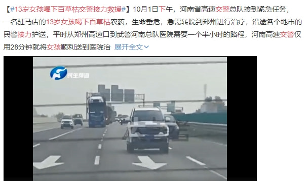 13岁女孩喝下百草枯，生死未卜，百草枯有多可怕？休闲区蓝鸢梦想 - Www.slyday.coM