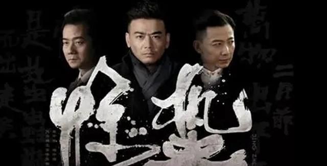 《惊蛰》中曹创的真实身份是什么?这部电视剧首播是哪一年?休闲区蓝鸢梦想 - Www.slyday.coM