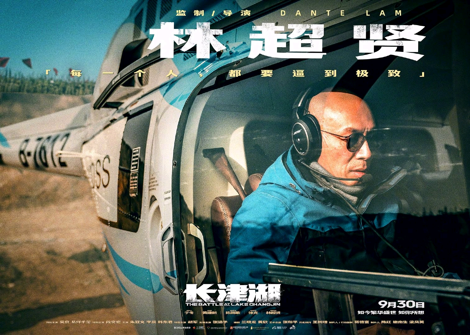 《长津湖》票房破10亿,扎实的幕后团队,打造出中国战争片天花板休闲区蓝鸢梦想 - Www.slyday.coM 《长津湖》票房破10亿,扎实的幕后团队,打造出中国战争片天花板休闲区蓝鸢梦想 - Www.slyday.coM