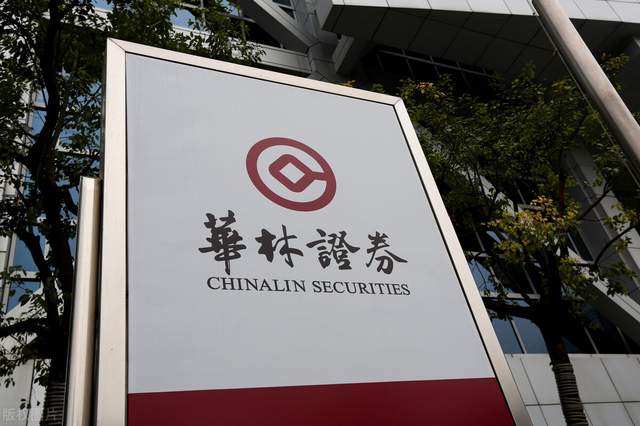 华林证券调整多位高层,员工人均薪酬28万,董事长身家超330亿