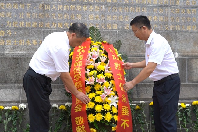 上饶师范学院举行向革命烈士敬献花篮仪式
