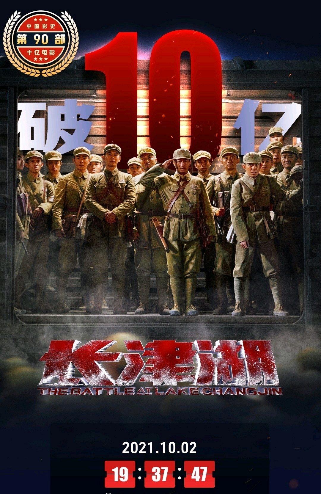 《长津湖》票房破10亿,扎实的幕后团队,打造出中国战争片天花板休闲区蓝鸢梦想 - Www.slyday.coM 《长津湖》票房破10亿,扎实的幕后团队,打造出中国战争片天花板休闲区蓝鸢梦想 - Www.slyday.coM