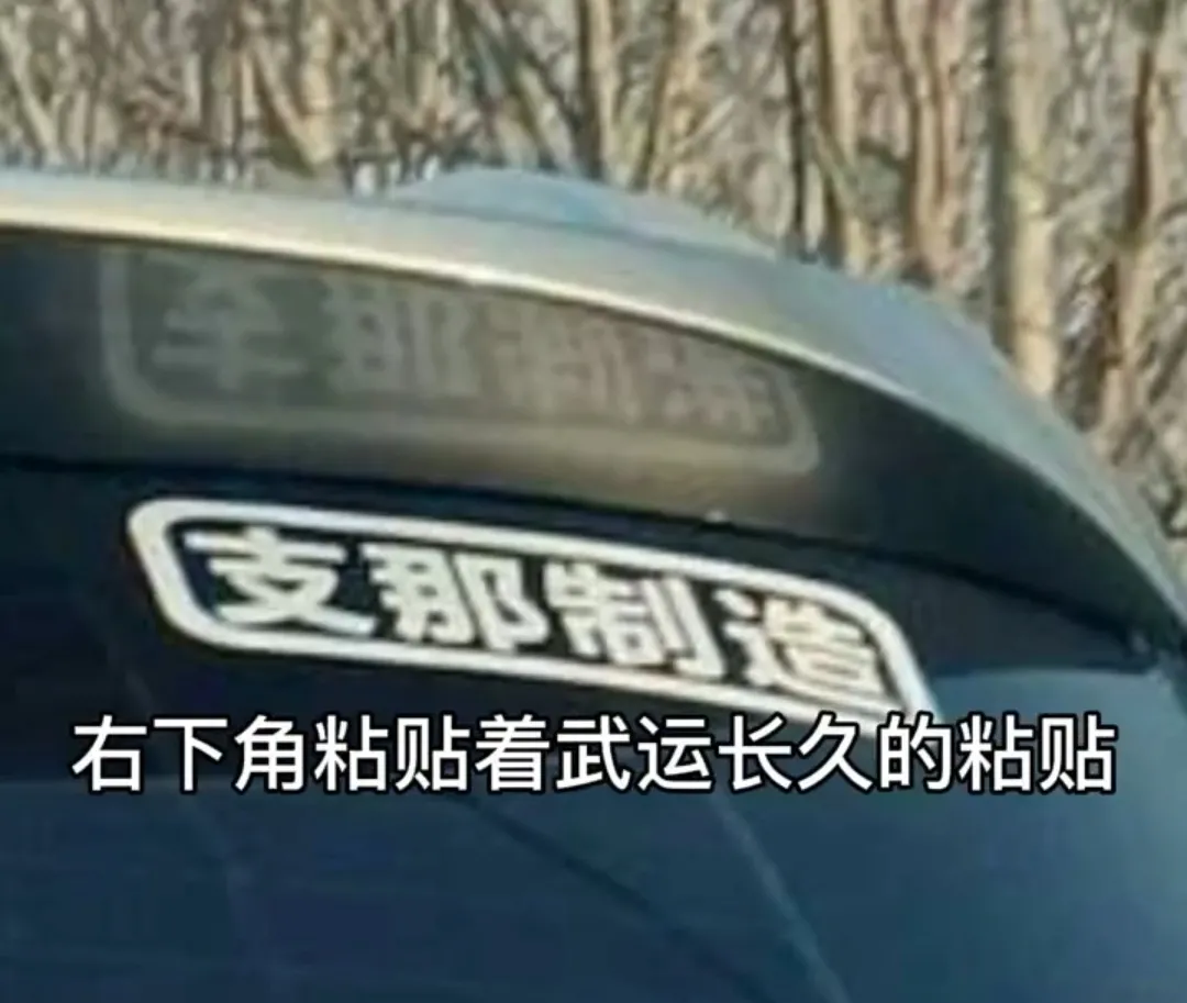 辽宁盘锦又现精日车贴,一私家车贴旭日军旗,还有“支那”字样休闲区蓝鸢梦想 - Www.slyday.coM 辽宁盘锦又现精日车贴,一私家车贴旭日军旗,还有“支那”字样休闲区蓝鸢梦想 - Www.slyday.coM