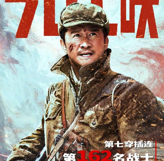 《长津湖》开分7.6低了吗?“冰雕连”在续集,伍千里伍万里还在休闲区蓝鸢梦想 - Www.slyday.coM