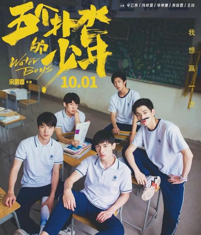 电影《五个扑水的少年》排片不占优势,导演连麦宣传被拒九次休闲区蓝鸢梦想 - Www.slyday.coM