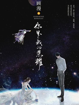 《你是我的荣耀》番外43:拍个孕妇照,于途感觉自家老婆好可爱!休闲区蓝鸢梦想 - Www.slyday.coM 《你是我的荣耀》番外43:拍个孕妇照,于途感觉自家老婆好可爱!休闲区蓝鸢梦想 - Www.slyday.coM