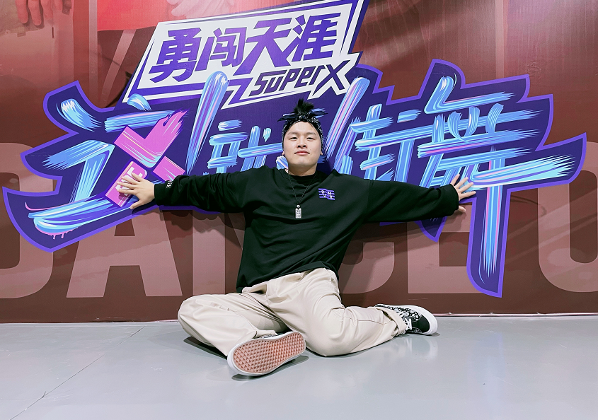 《街舞4》中他是参加三季的“元老成员”，新一季却又选择新队长休闲区蓝鸢梦想 - Www.slyday.coM