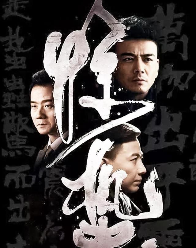 《惊蛰》中曹创的真实身份是什么?这部电视剧首播是哪一年?休闲区蓝鸢梦想 - Www.slyday.coM