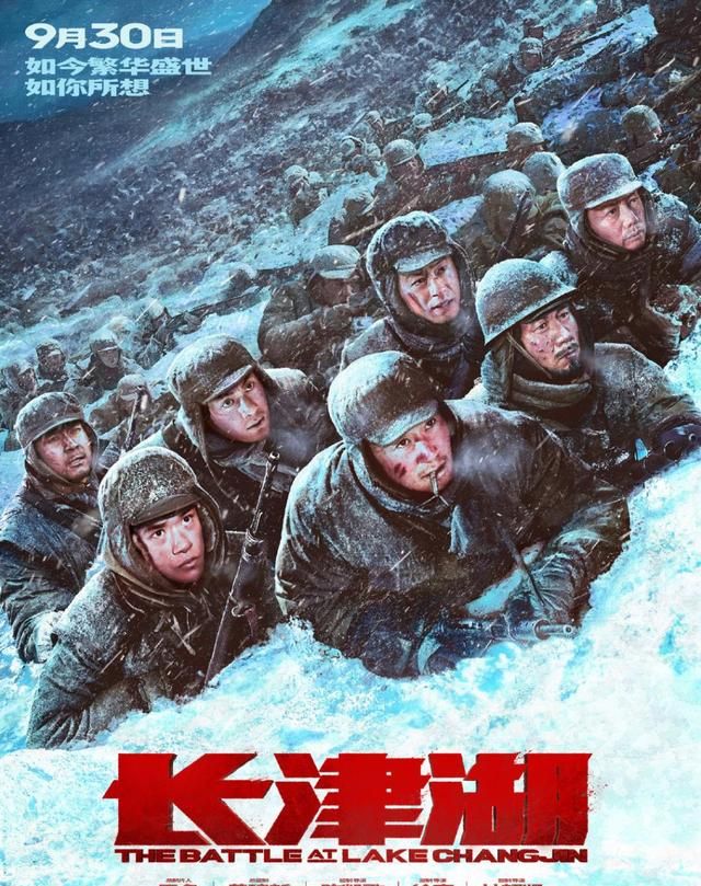 连破11项影史纪录,总票房轻松破6亿,《长津湖》的精彩才刚开始休闲区蓝鸢梦想 - Www.slyday.coM 连破11项影史纪录,总票房轻松破6亿,《长津湖》的精彩才刚开始休闲区蓝鸢梦想 - Www.slyday.coM