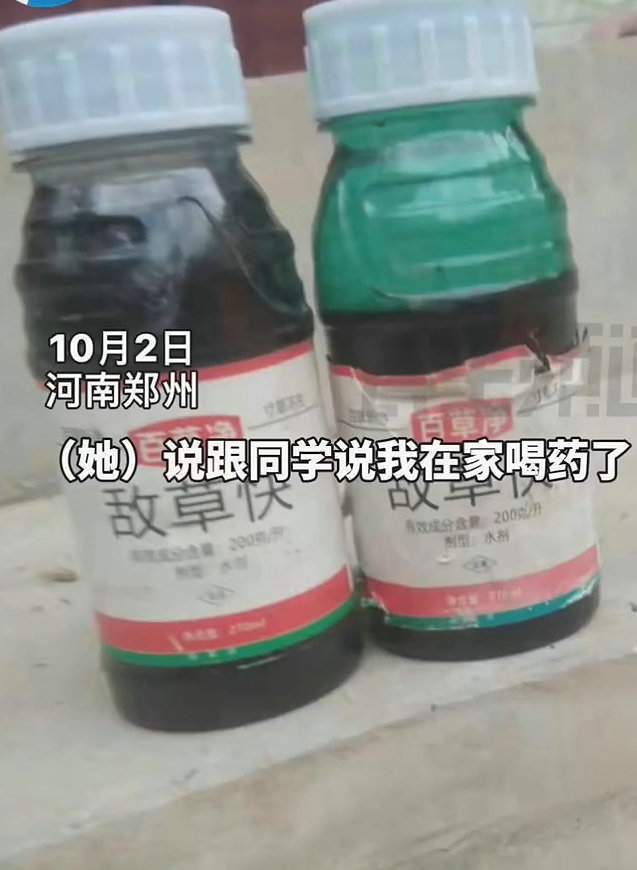 河南13岁女孩因想不开喝下百草枯，目前肺部已经被烧坏！休闲区蓝鸢梦想 - Www.slyday.coM