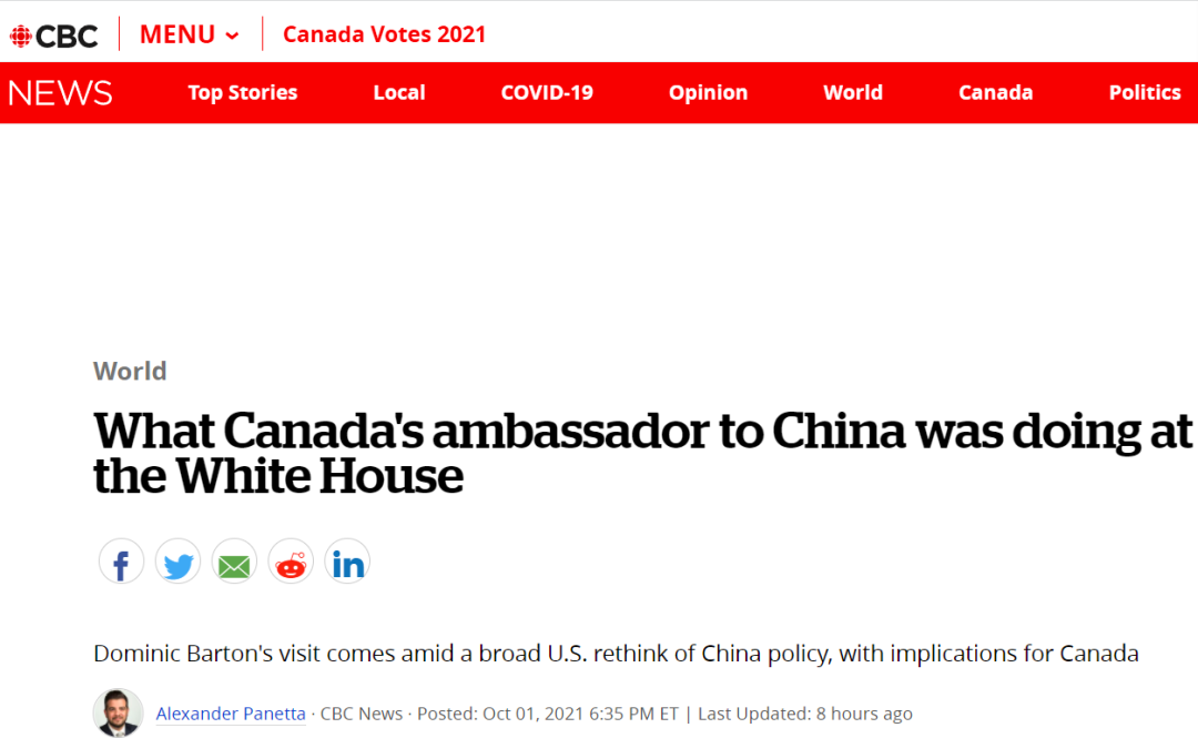 加拿大驻中国大使被发现走进白宫，他去做什么？
