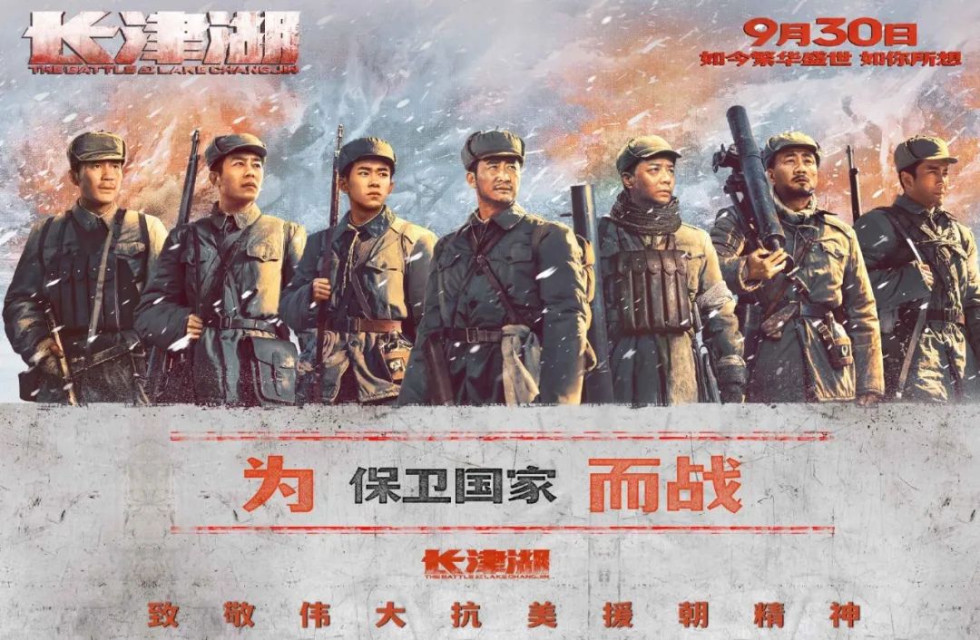 《长津湖》票房破9亿，历史上的这场战役有多惨烈？休闲区蓝鸢梦想 - Www.slyday.coM