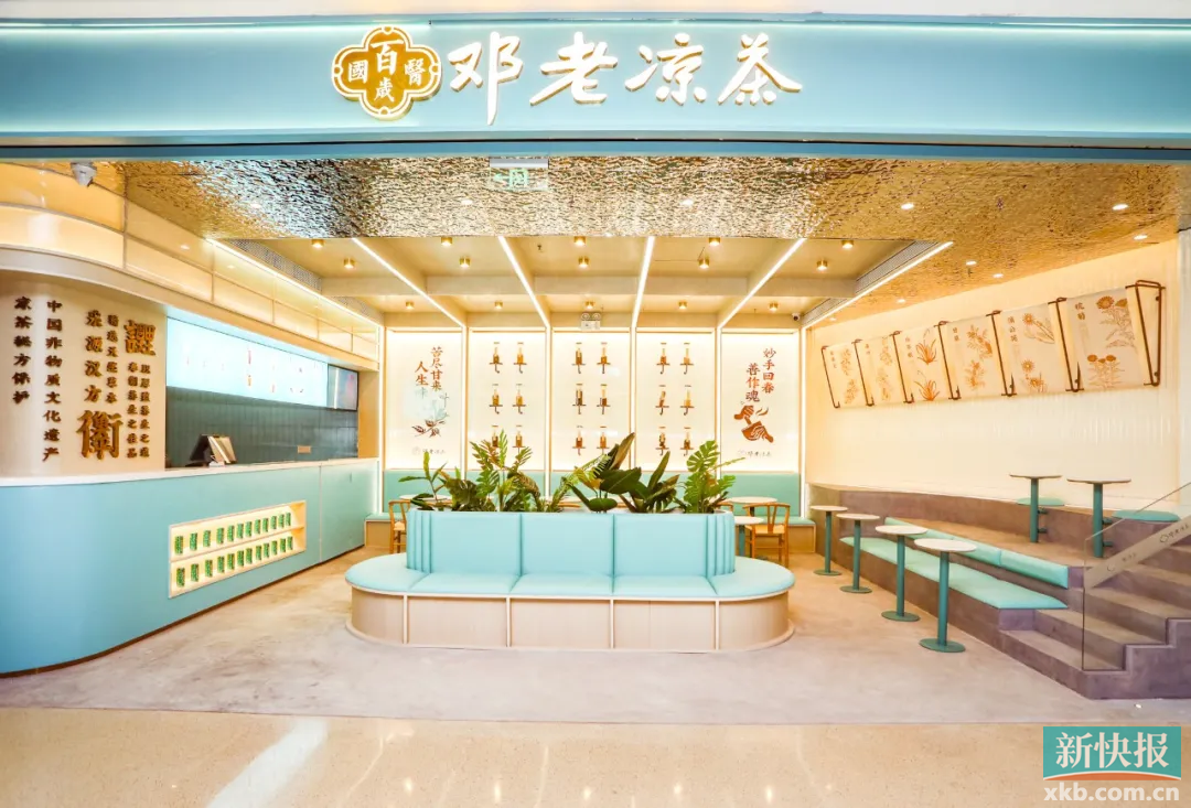 引领国潮养生新风潮 邓老凉茶旗舰店亮相番禺