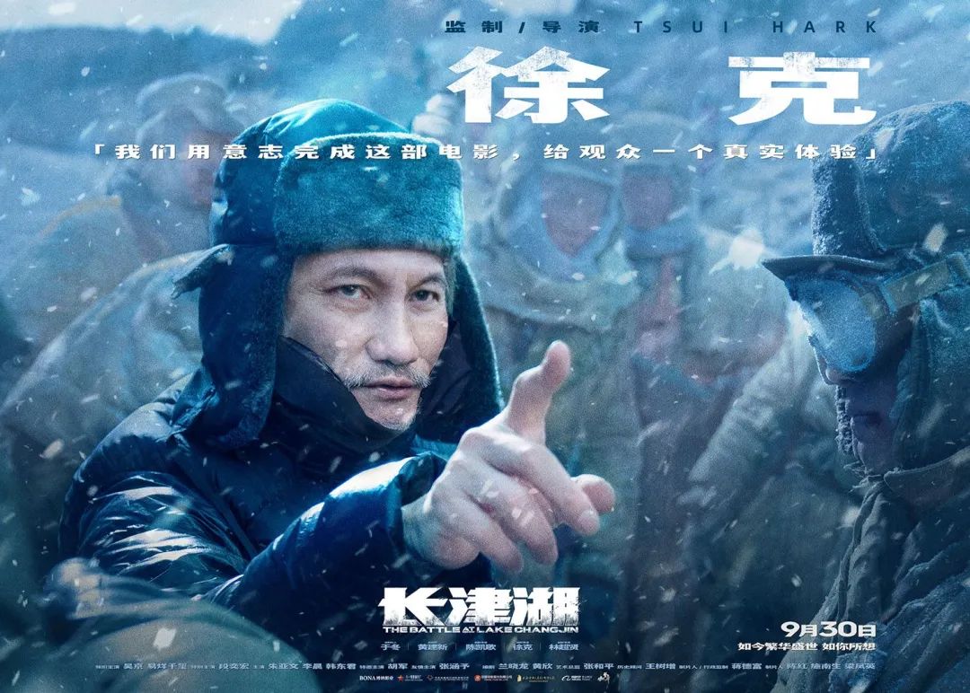 电影《长津湖之水门桥》IMAX海报及剧照公布 大年初一上映 - 环球手游网