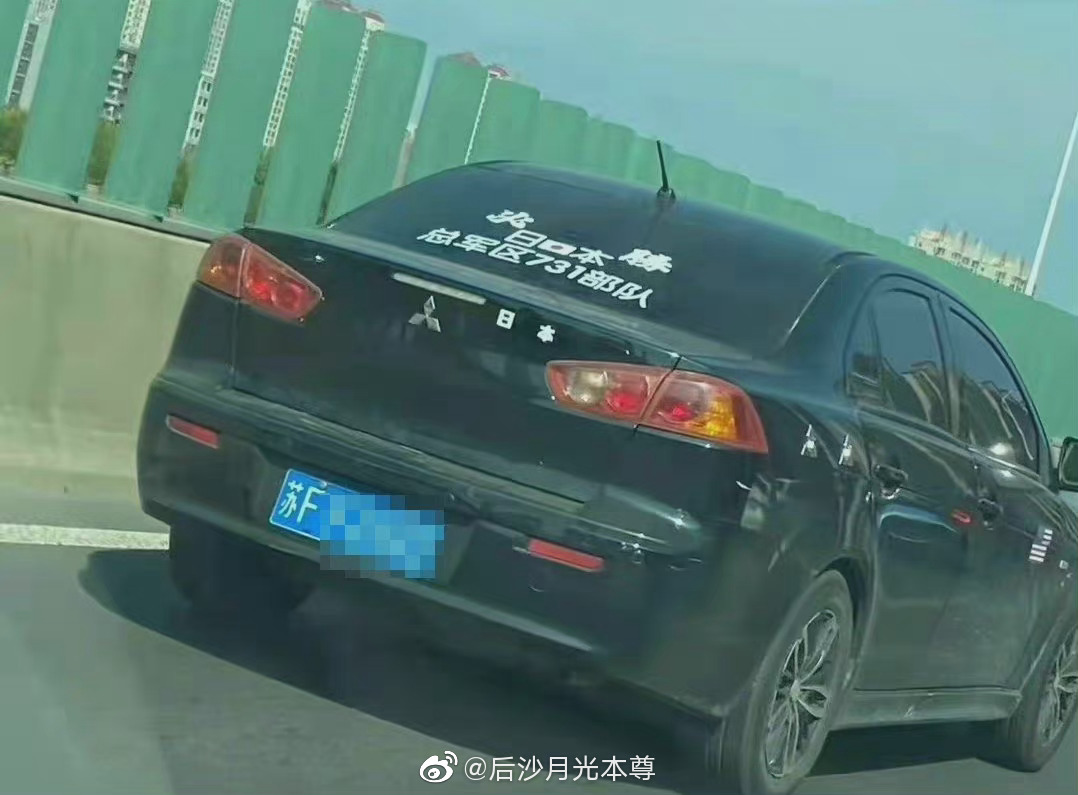 辽宁男子私家车张贴辱华车贴，被拘留15日罚款1000元休闲区蓝鸢梦想 - Www.slyday.coM