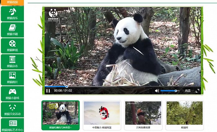 成都大熊猫繁育研究基地的熊猫文化普及效果不错