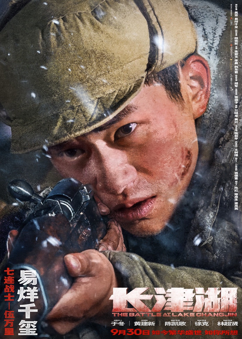 2天破8亿元！电影《长津湖》打破多项纪录，总监制黄建新畅谈创作幕后休闲区蓝鸢梦想 - Www.slyday.coM