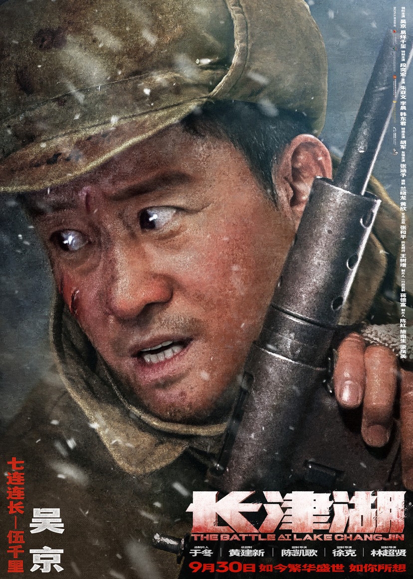 2天破8亿元！电影《长津湖》打破多项纪录，总监制黄建新畅谈创作幕后休闲区蓝鸢梦想 - Www.slyday.coM