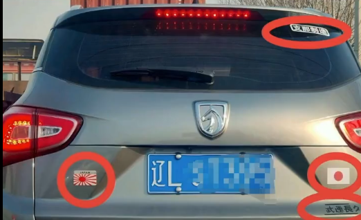 辽宁男子私家车张贴辱华车贴，被拘留15日罚款1000元休闲区蓝鸢梦想 - Www.slyday.coM