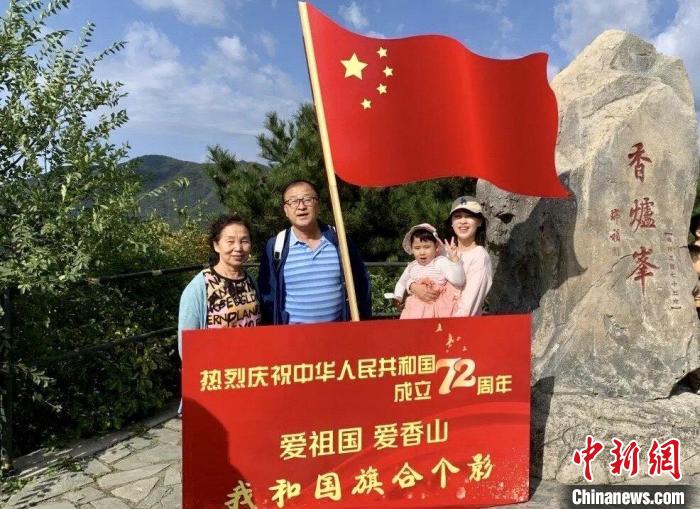 图为香山公园开展“我和国旗合个影”活动。北京市公园管理中心供图