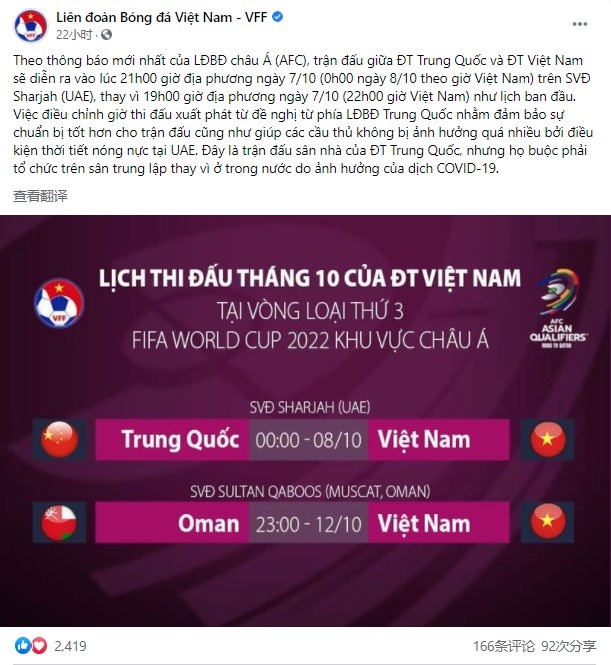 越南网友谈中越之战：输谁都可以 绝对不能输中国！