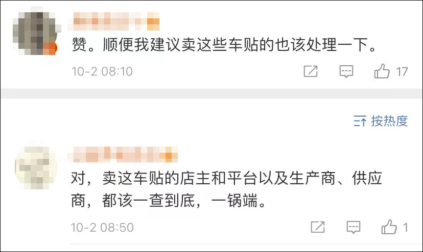 辽宁男子私家车张贴辱华车贴，被拘留15日罚款1000元休闲区蓝鸢梦想 - Www.slyday.coM