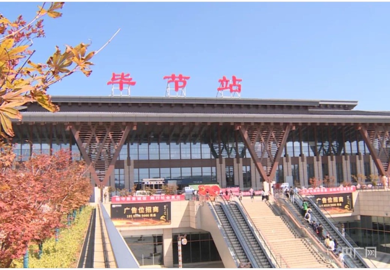 毕节站旅客到达,发送再创新高|毕节市_新浪新闻