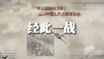 冲上热搜的长津湖，到底为什么让人泪流不止？休闲区蓝鸢梦想 - Www.slyday.coM