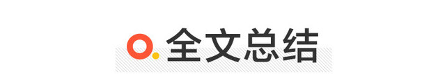 国庆自驾 一箱油能跑1000多公里的车你想要吗？