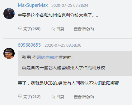 那么多明星扎堆的伯克利，是不是野鸡大学？休闲区蓝鸢梦想 - Www.slyday.coM