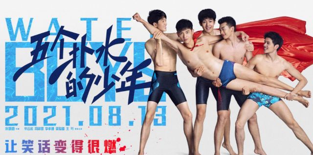 评分9.3,94%观众给好评,《五个扑水的少年》堪称国庆档“黑马”休闲区蓝鸢梦想 - Www.slyday.coM