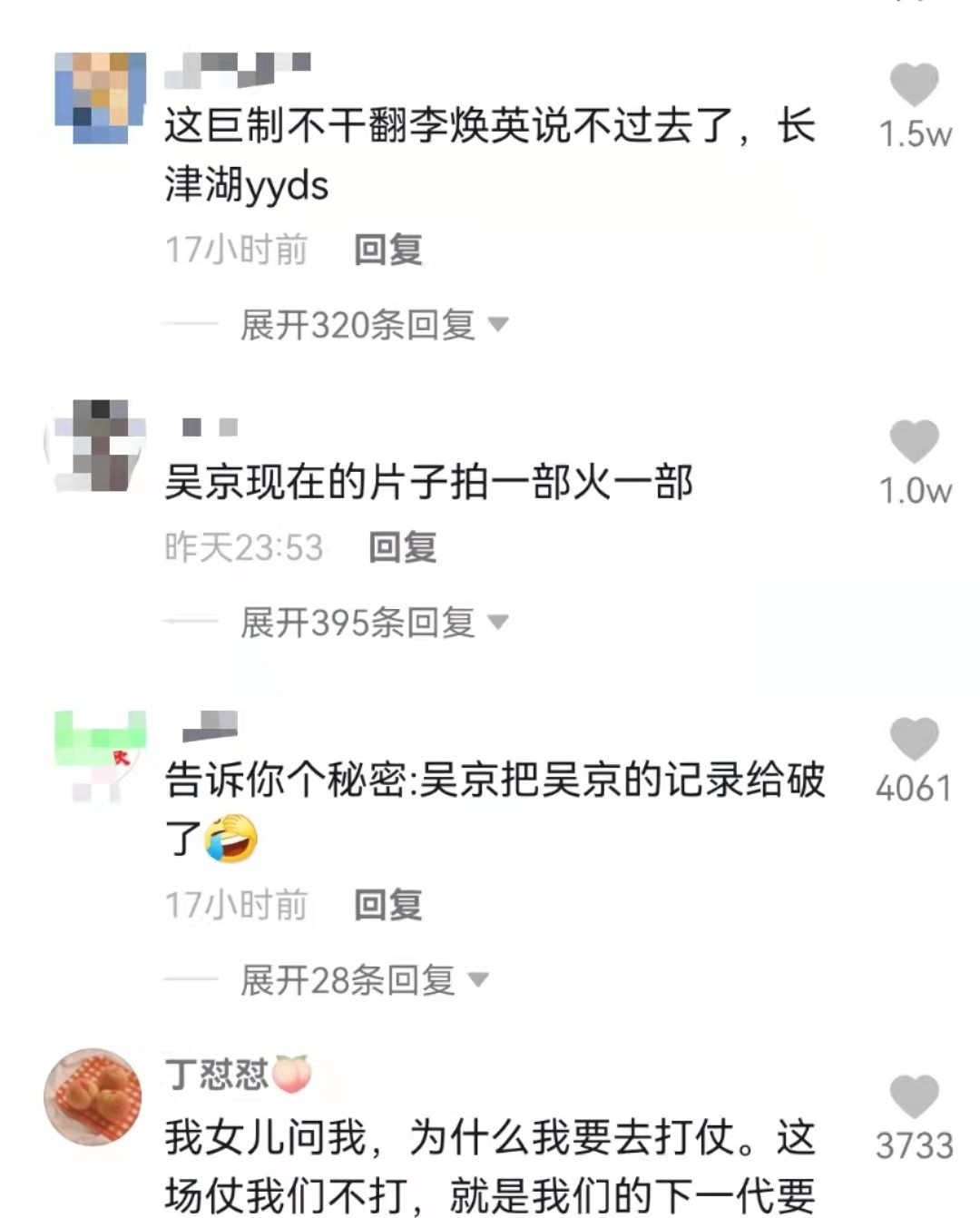 长津湖破15亿!用时4天成年度票房季军,预测票房高达45.9亿休闲区蓝鸢梦想 - Www.slyday.coM 长津湖破15亿!用时4天成年度票房季军,预测票房高达45.9亿休闲区蓝鸢梦想 - Www.slyday.coM