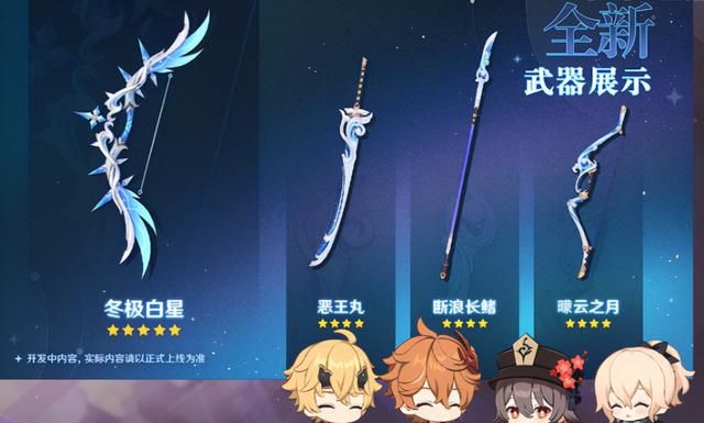 原神22胡桃和达达利亚回归四把新武器新怪物无视护盾