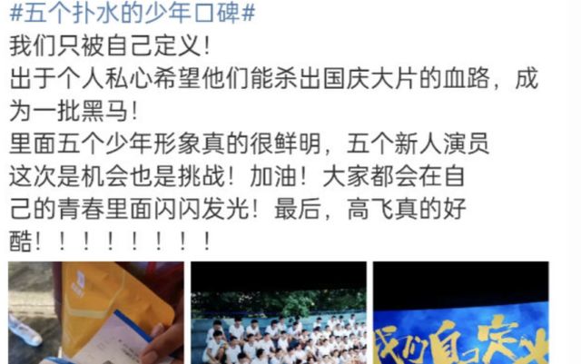 评分9.3,94%观众给好评,《五个扑水的少年》堪称国庆档“黑马”休闲区蓝鸢梦想 - Www.slyday.coM