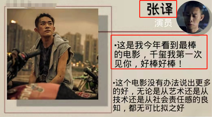 《长津湖》票房破十亿！易烊千玺表现惊艳，他凭啥成名导宠儿？休闲区蓝鸢梦想 - Www.slyday.coM