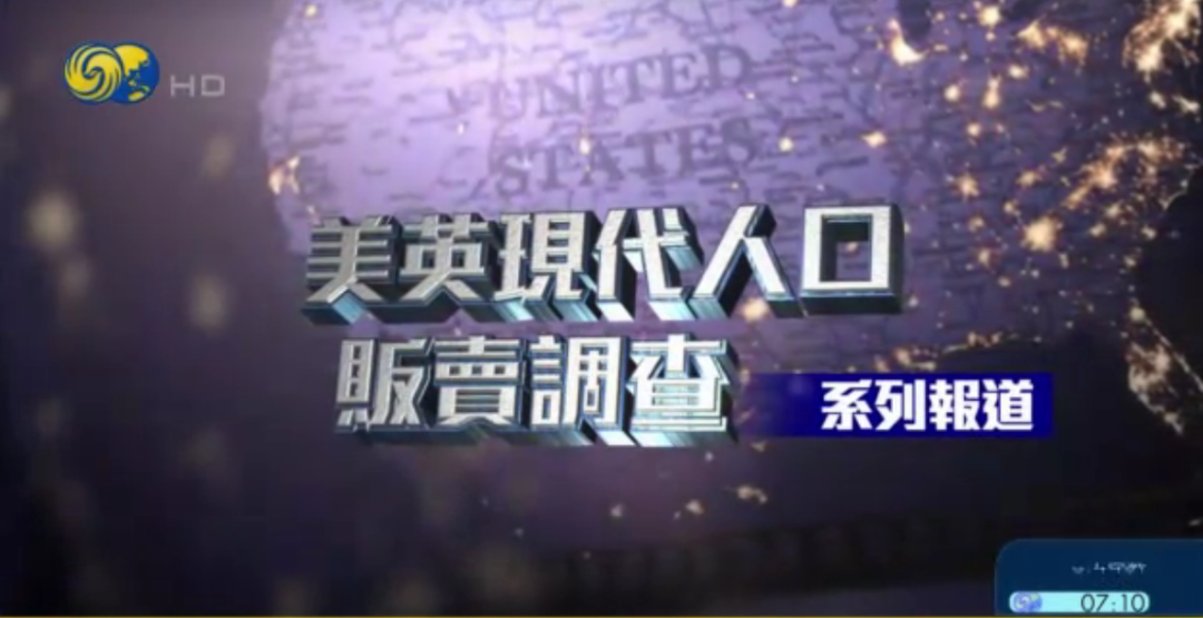 英国人口拐卖案明显上升:儿童被强迫贩毒、遭受性剥削休闲区蓝鸢梦想 - Www.slyday.coM 英国人口拐卖案明显上升:儿童被强迫贩毒、遭受性剥削休闲区蓝鸢梦想 - Www.slyday.coM