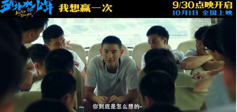 扑水少年的背后，青春片的出路还有多远？休闲区蓝鸢梦想 - Www.slyday.coM